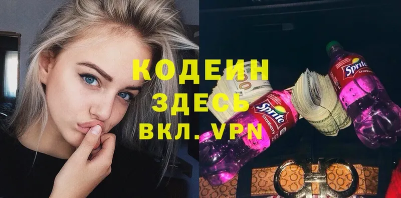 Codein Purple Drank  дарнет шоп  Новое Девяткино 